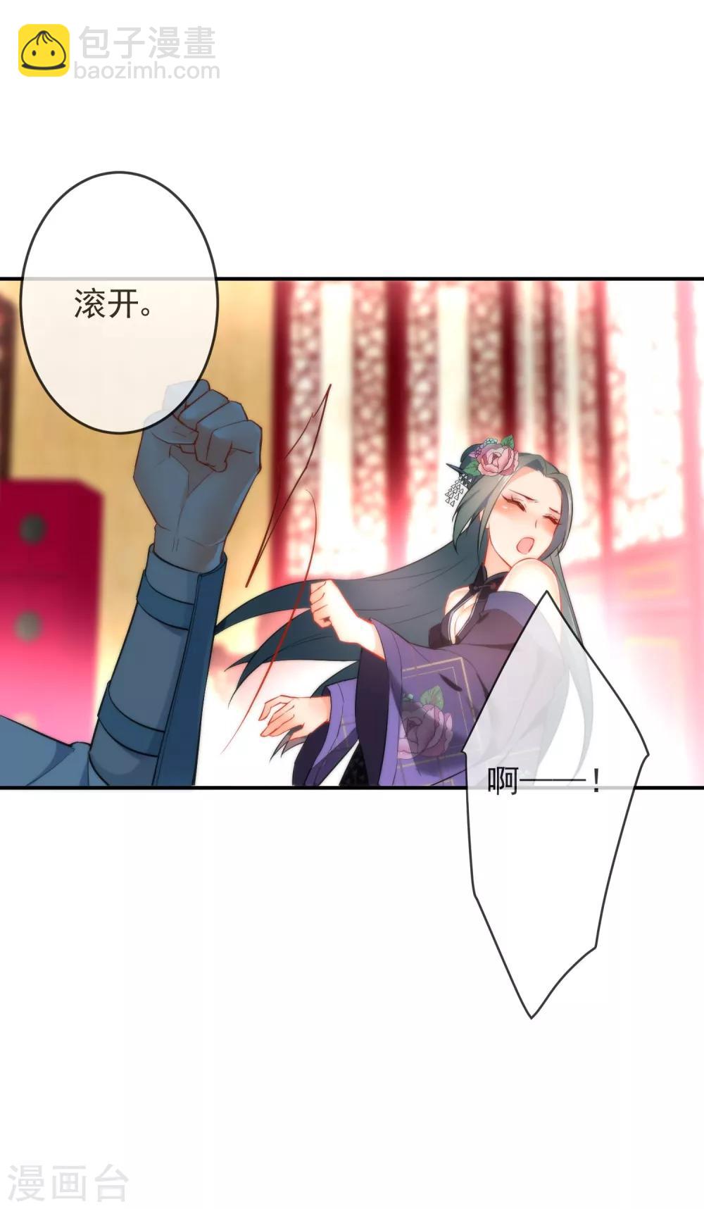 🍔狼少女养成记 第19话 好热，好难受 第37页