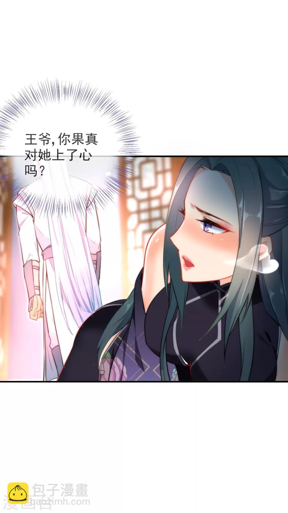 🍔狼少女养成记 第19话 好热，好难受 第38页