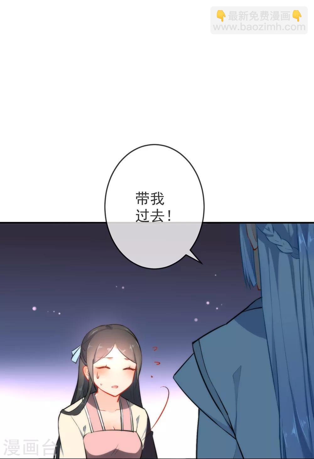 🍔狼少女养成记 第19话 好热，好难受 第39页