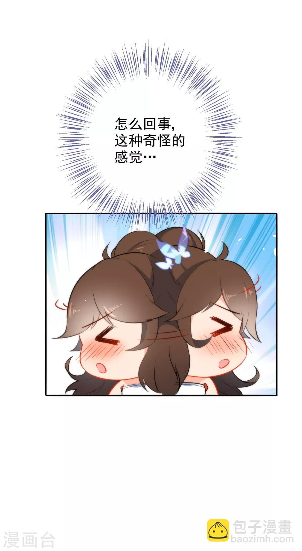 🍔狼少女养成记 第19话 好热，好难受 第4页