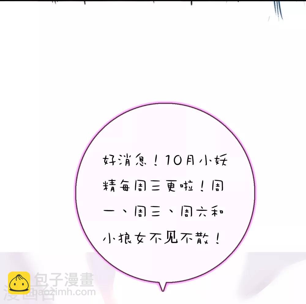 🍔狼少女养成记 第19话 好热，好难受 第40页