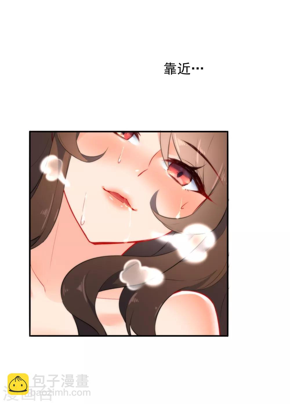 🍔狼少女养成记 第19话 好热，好难受 第7页