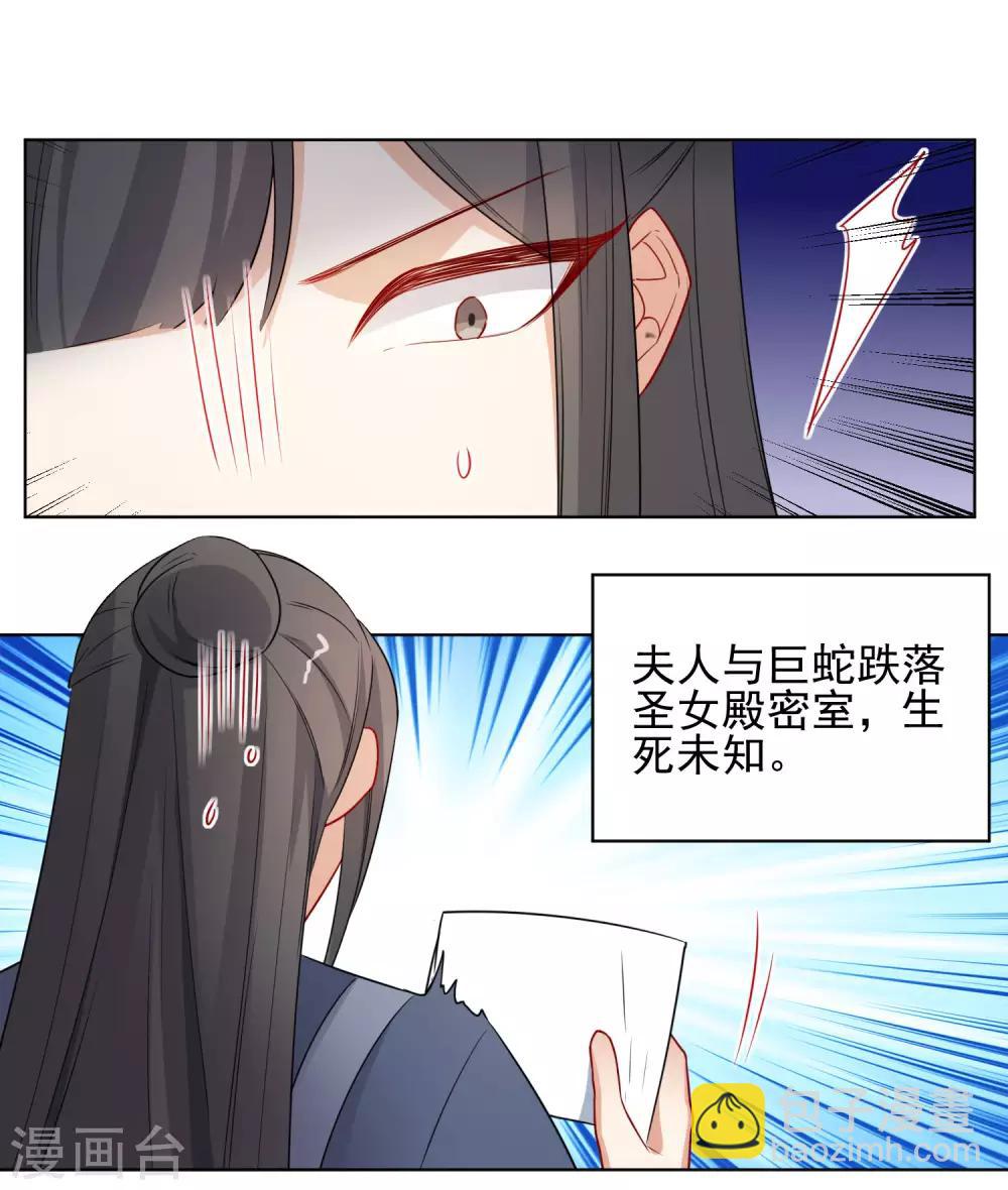 🍔狼少女养成记 第194话 生死未知 第12页