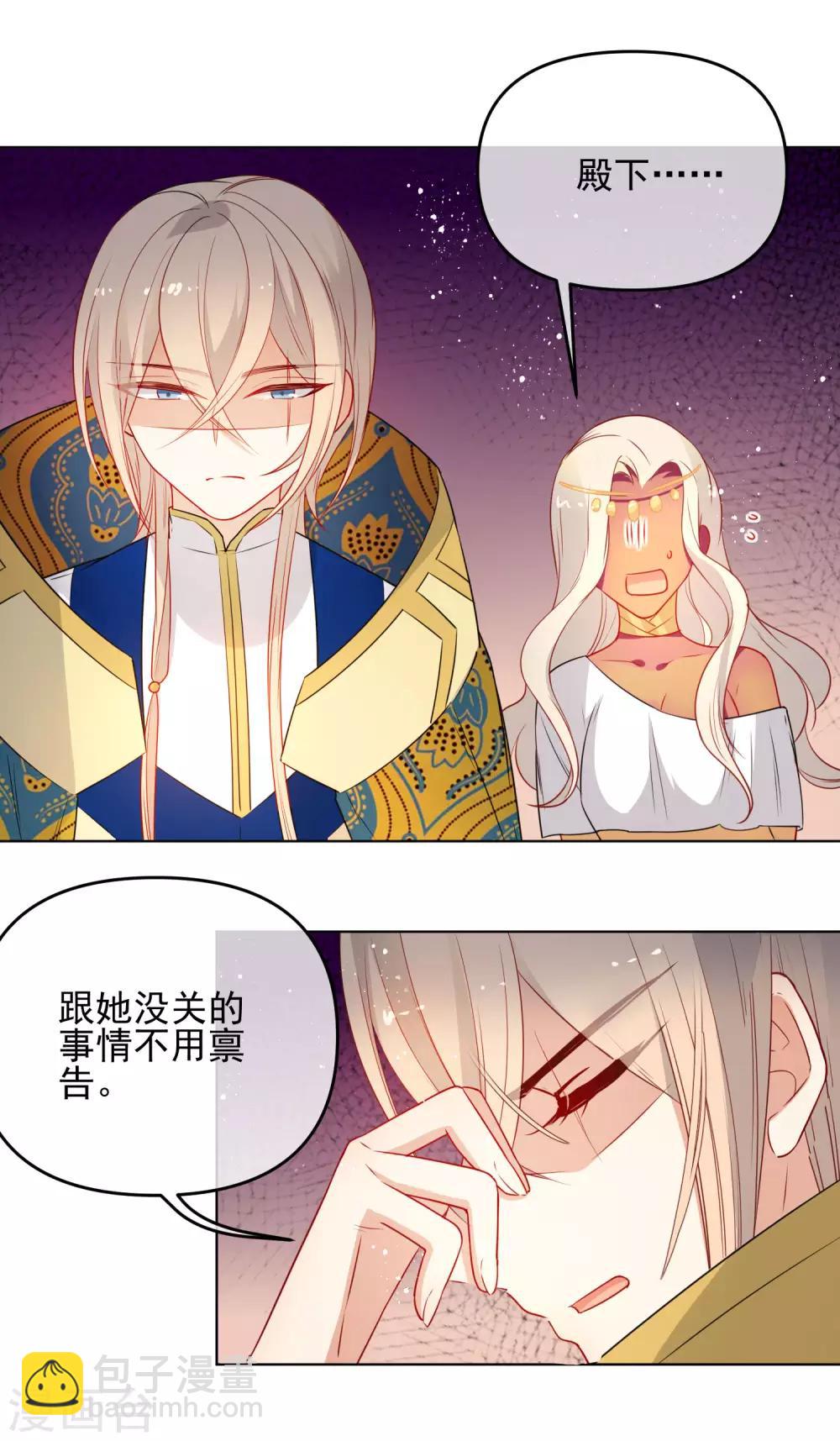 🍔狼少女养成记 第194话 生死未知 第16页