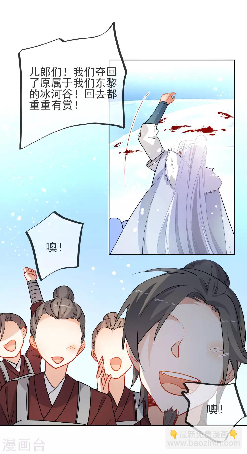 🍔狼少女养成记 第194话 生死未知 第6页