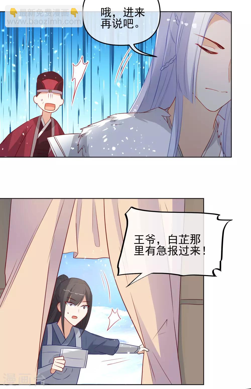 🍔狼少女养成记 第194话 生死未知 第8页