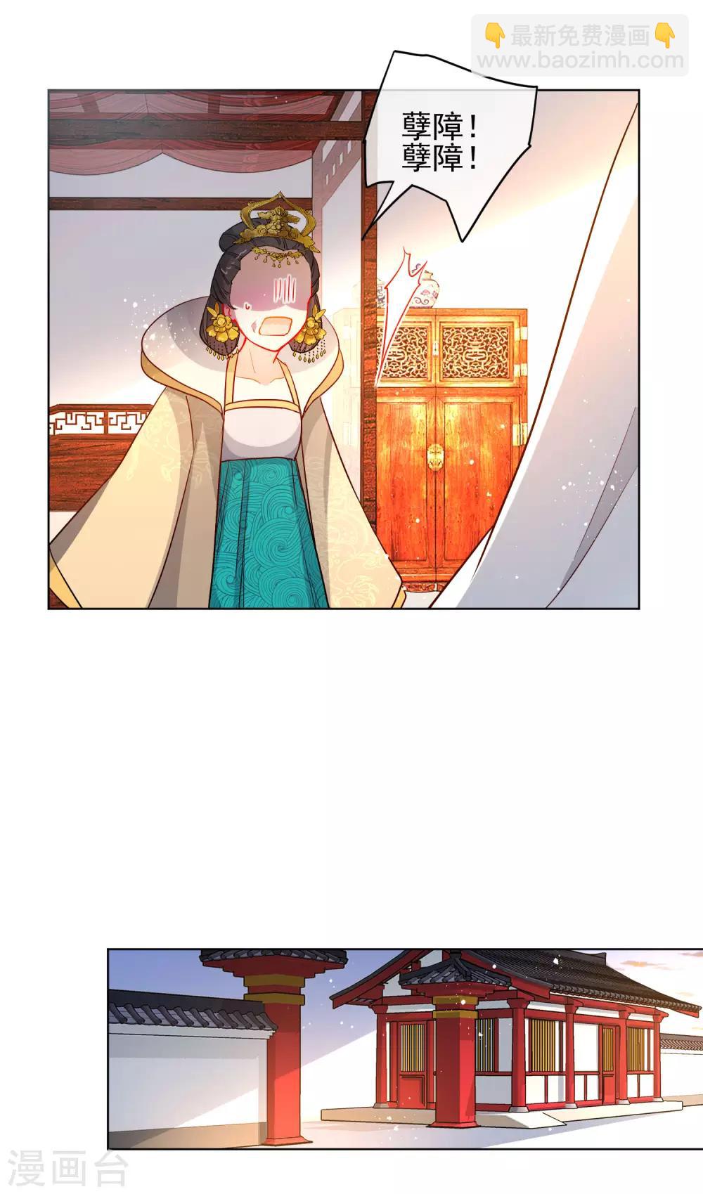 🍔狼少女养成记 第196话 恕难从命 第10页