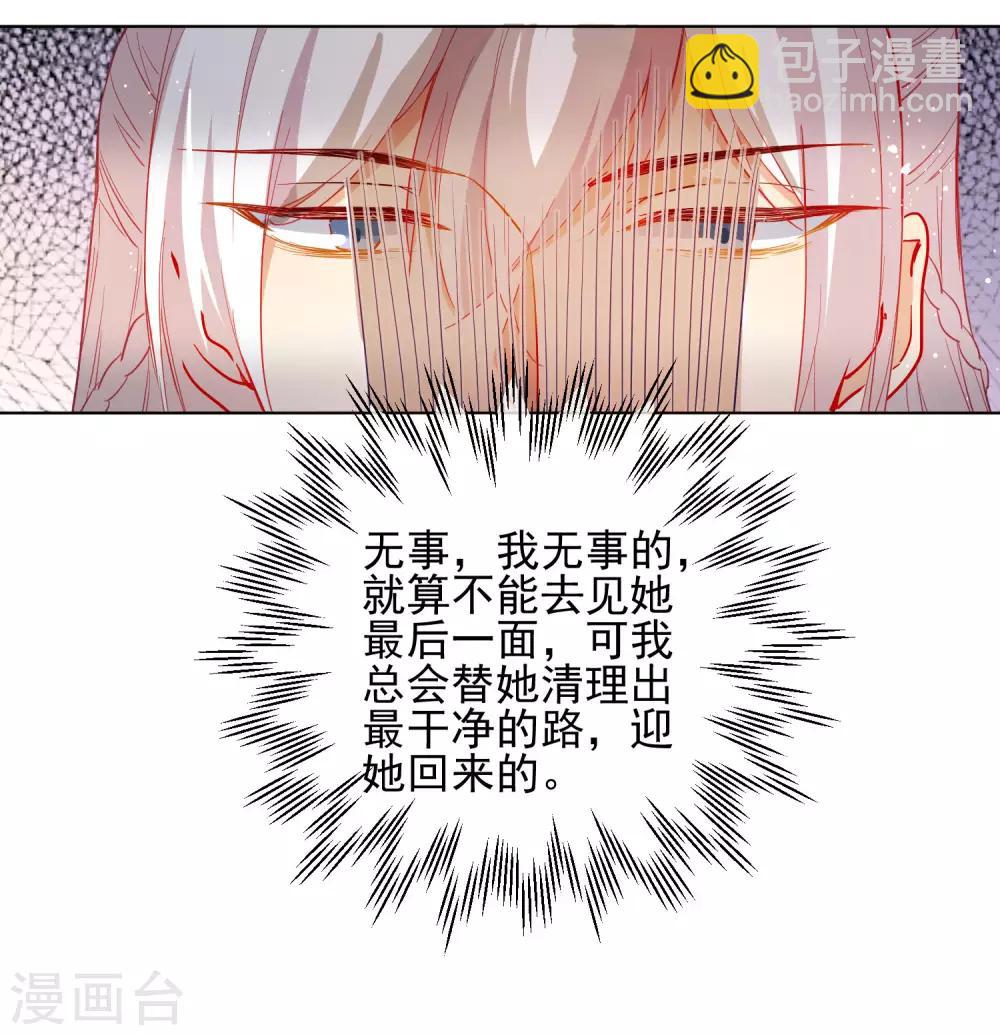 🍔狼少女养成记 第196话 恕难从命 第15页