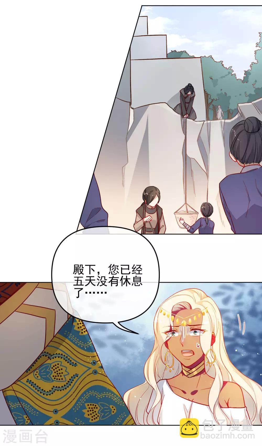 🍔狼少女养成记 第196话 恕难从命 第16页