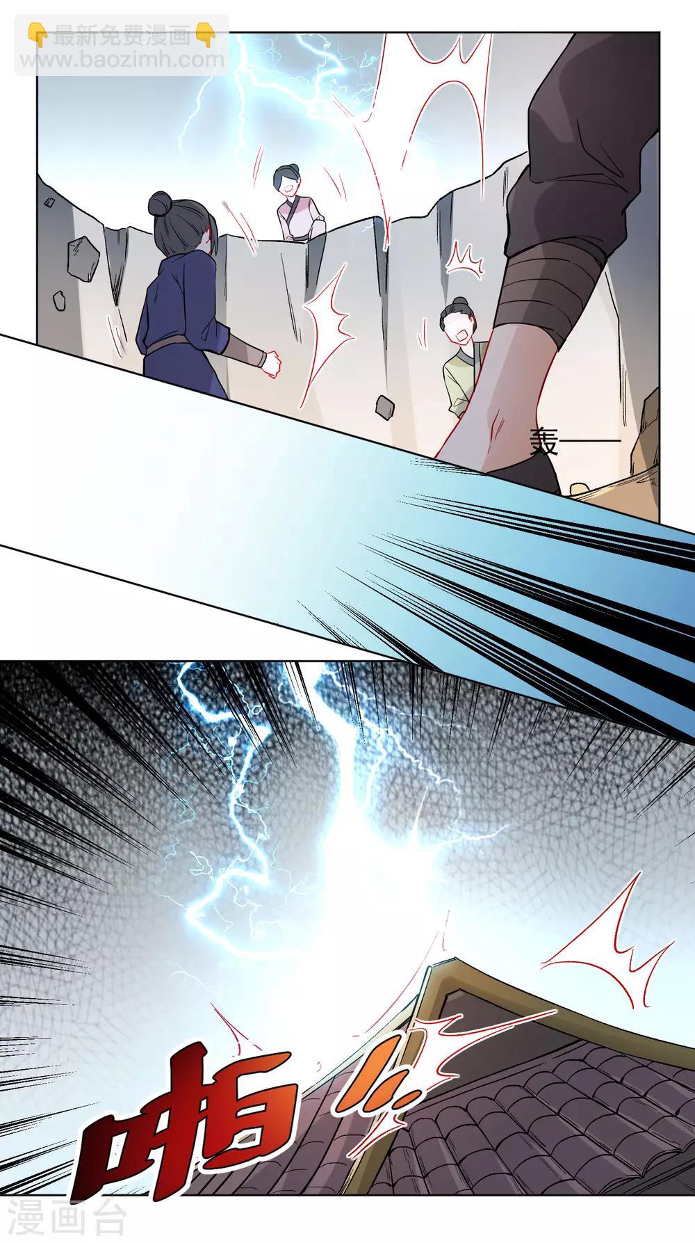 🍔狼少女养成记 第196话 恕难从命 第18页