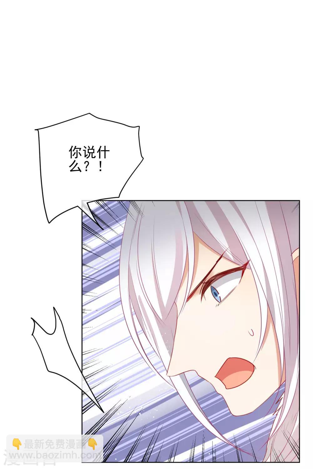 🍔狼少女养成记 第196话 恕难从命 第2页