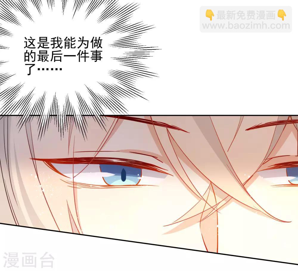 🍔狼少女养成记 第198话 严刑逼供 第12页