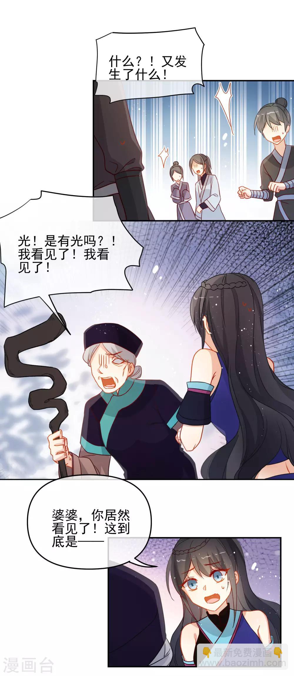 🍔狼少女养成记 第198话 严刑逼供 第15页