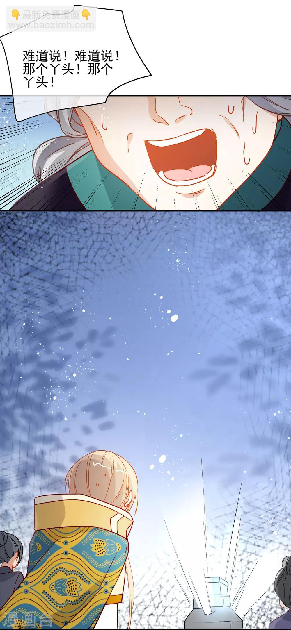 🍔狼少女养成记 第198话 严刑逼供 第16页