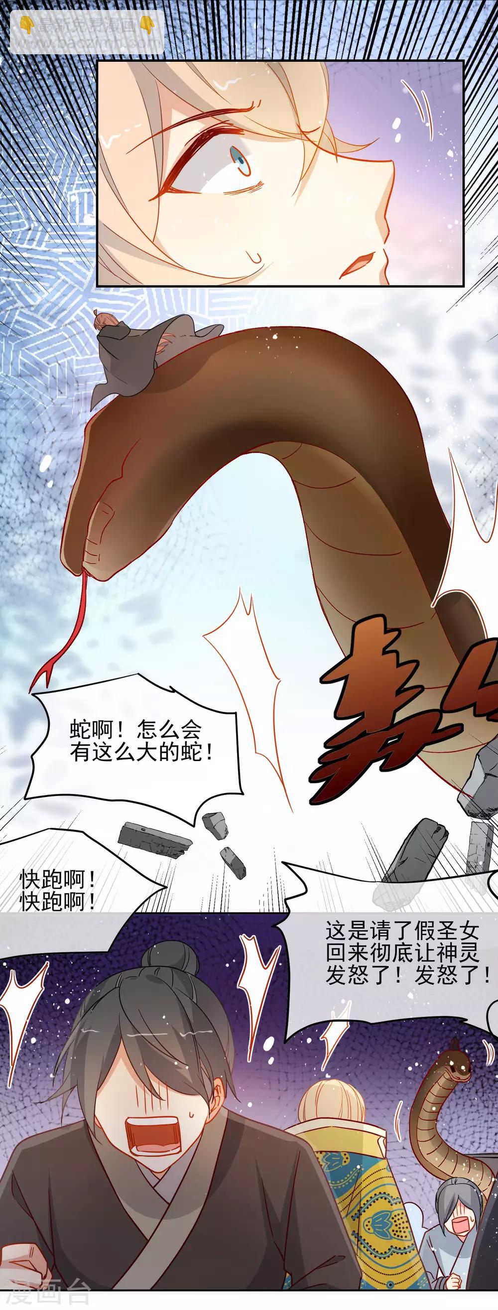 🍔狼少女养成记 第198话 严刑逼供 第17页
