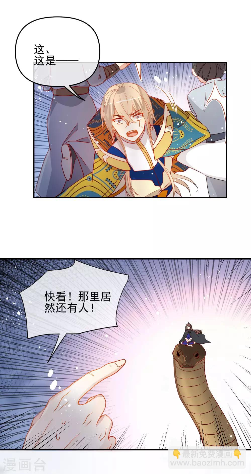 🍔狼少女养成记 第198话 严刑逼供 第18页