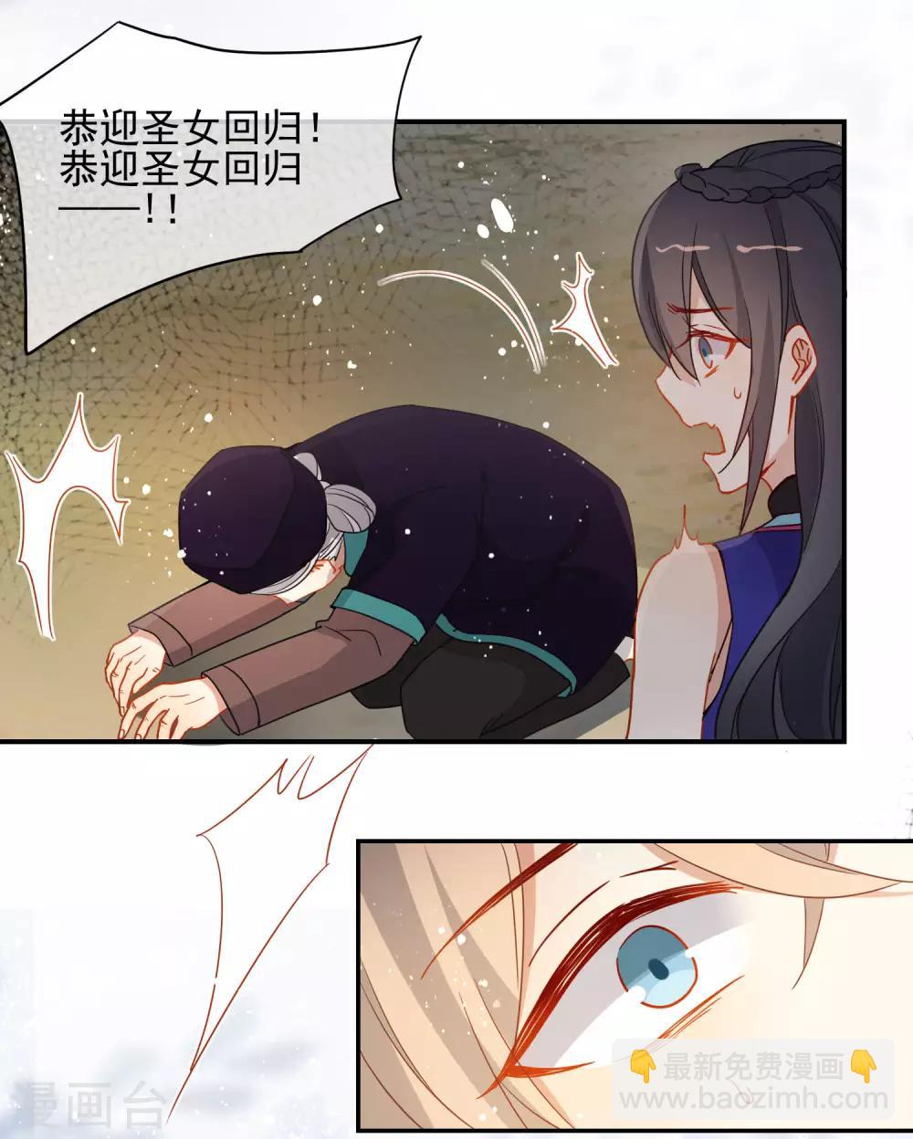 🍔狼少女养成记 第198话 严刑逼供 第19页