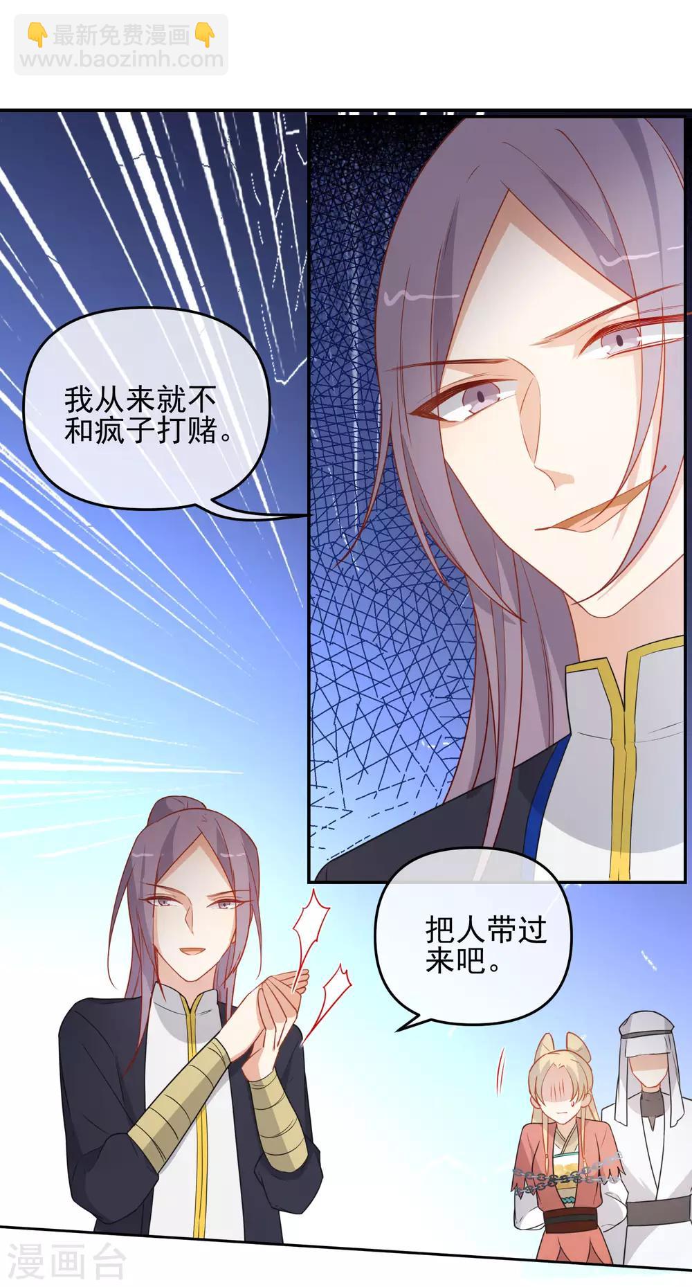 🍔狼少女养成记 第198话 严刑逼供 第2页