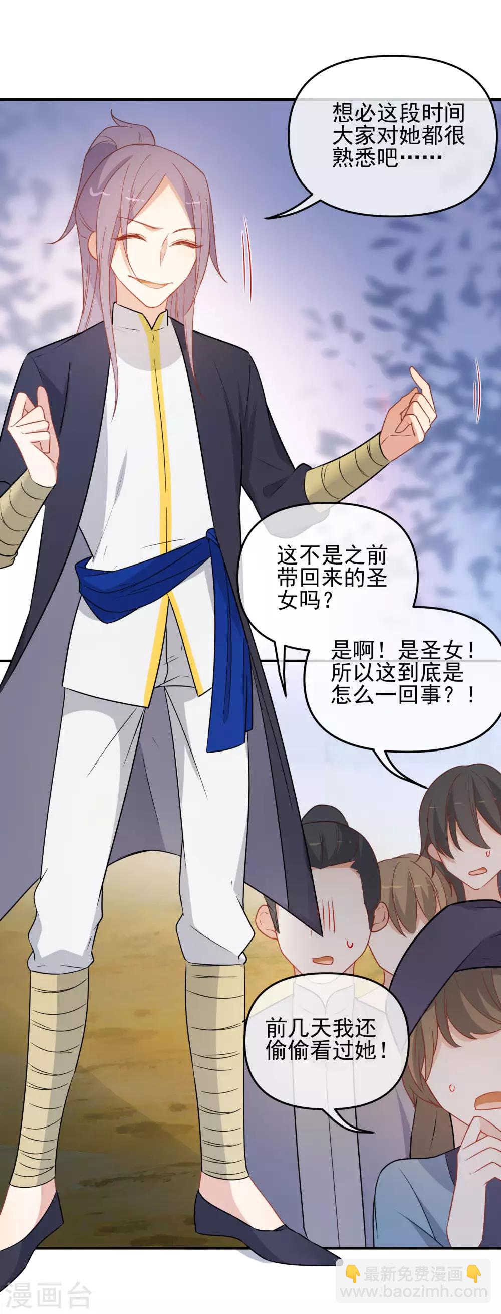 🍔狼少女养成记 第198话 严刑逼供 第4页