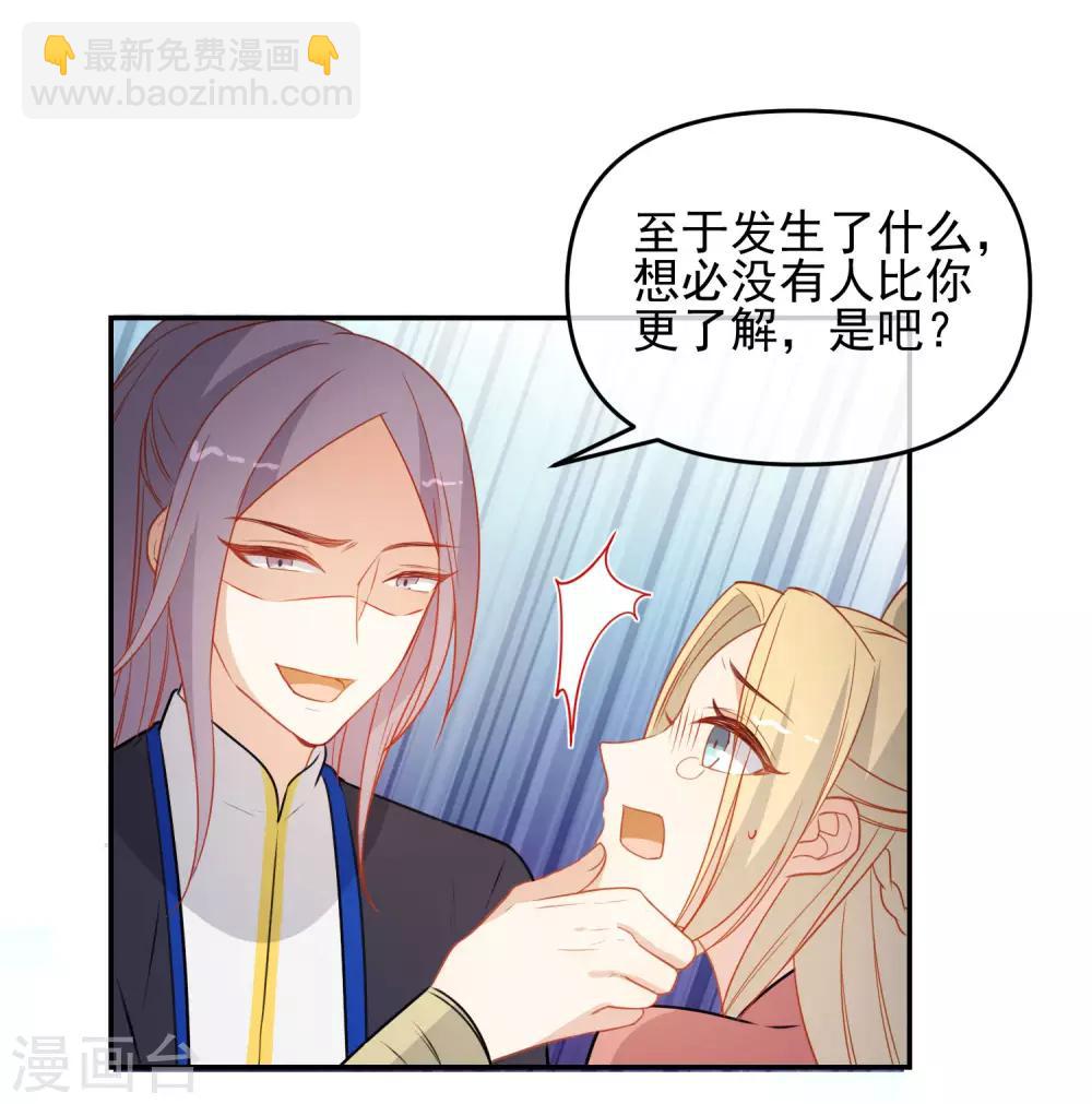 🍔狼少女养成记 第198话 严刑逼供 第5页
