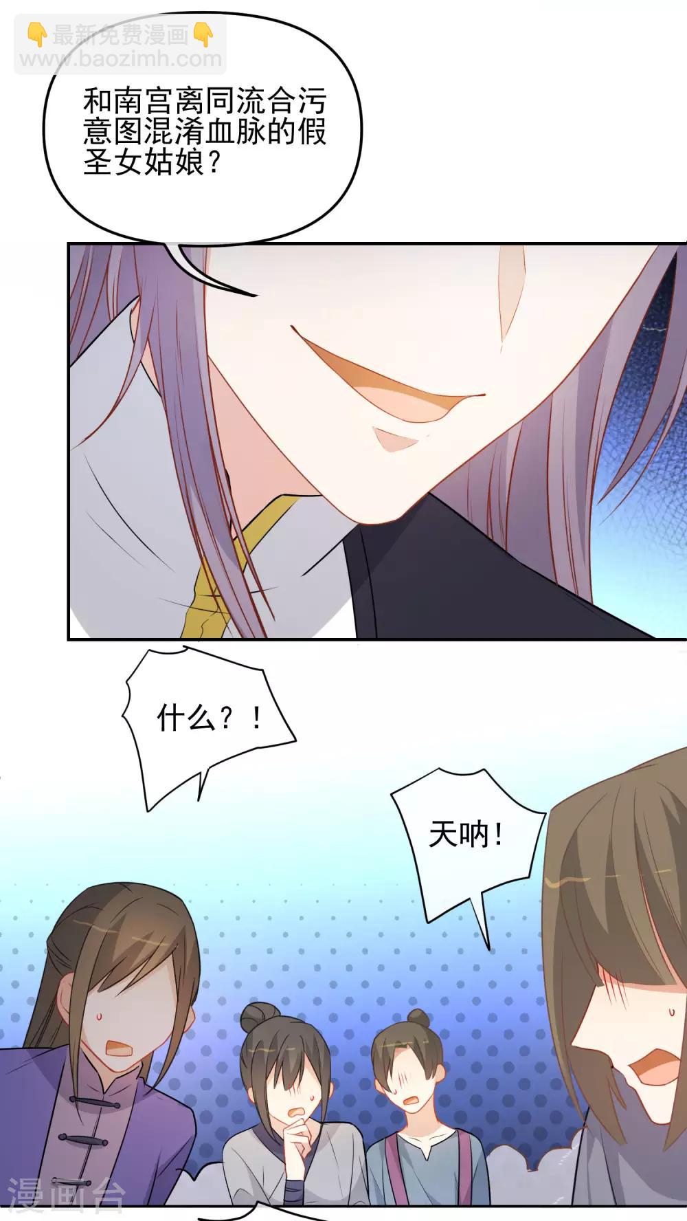 🍔狼少女养成记 第198话 严刑逼供 第6页