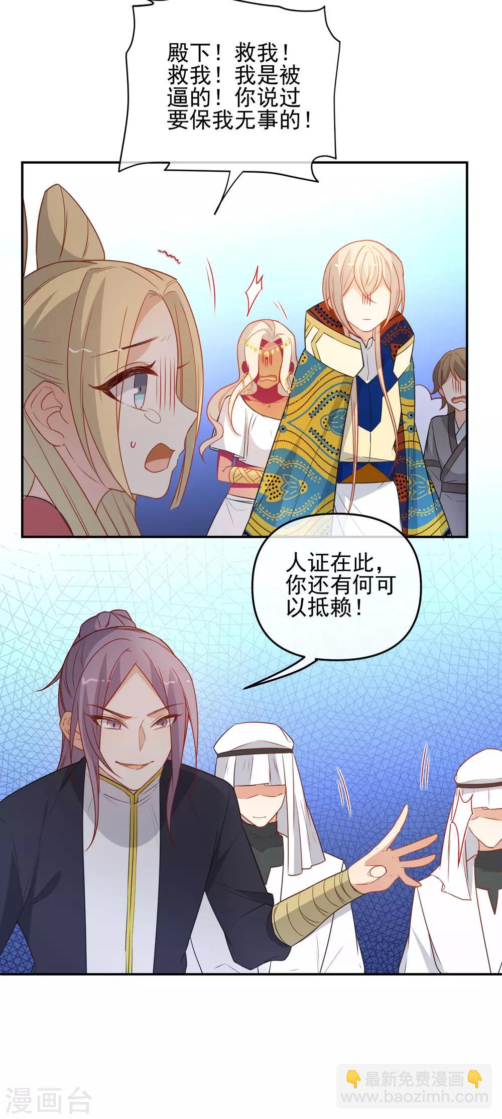 🍔狼少女养成记 第198话 严刑逼供 第7页