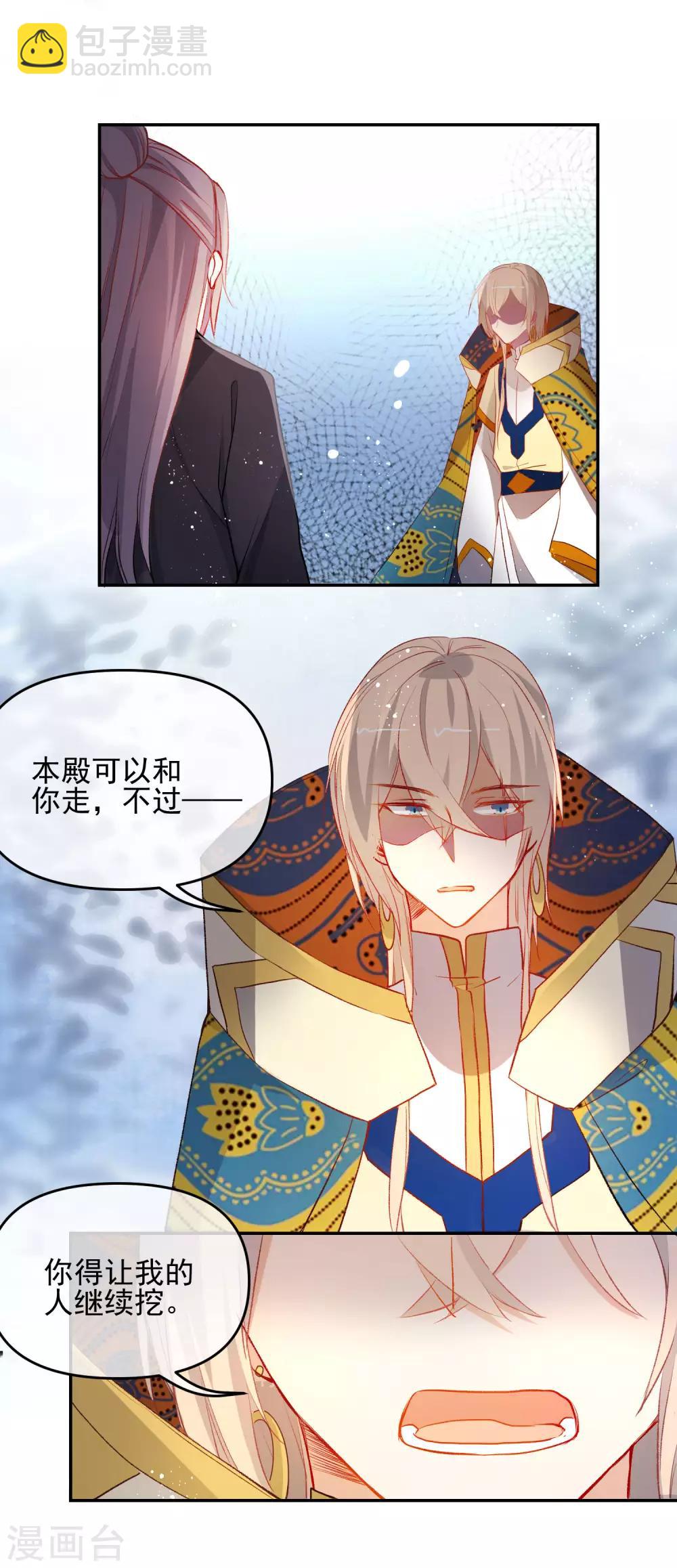 🍔狼少女养成记 第198话 严刑逼供 第8页