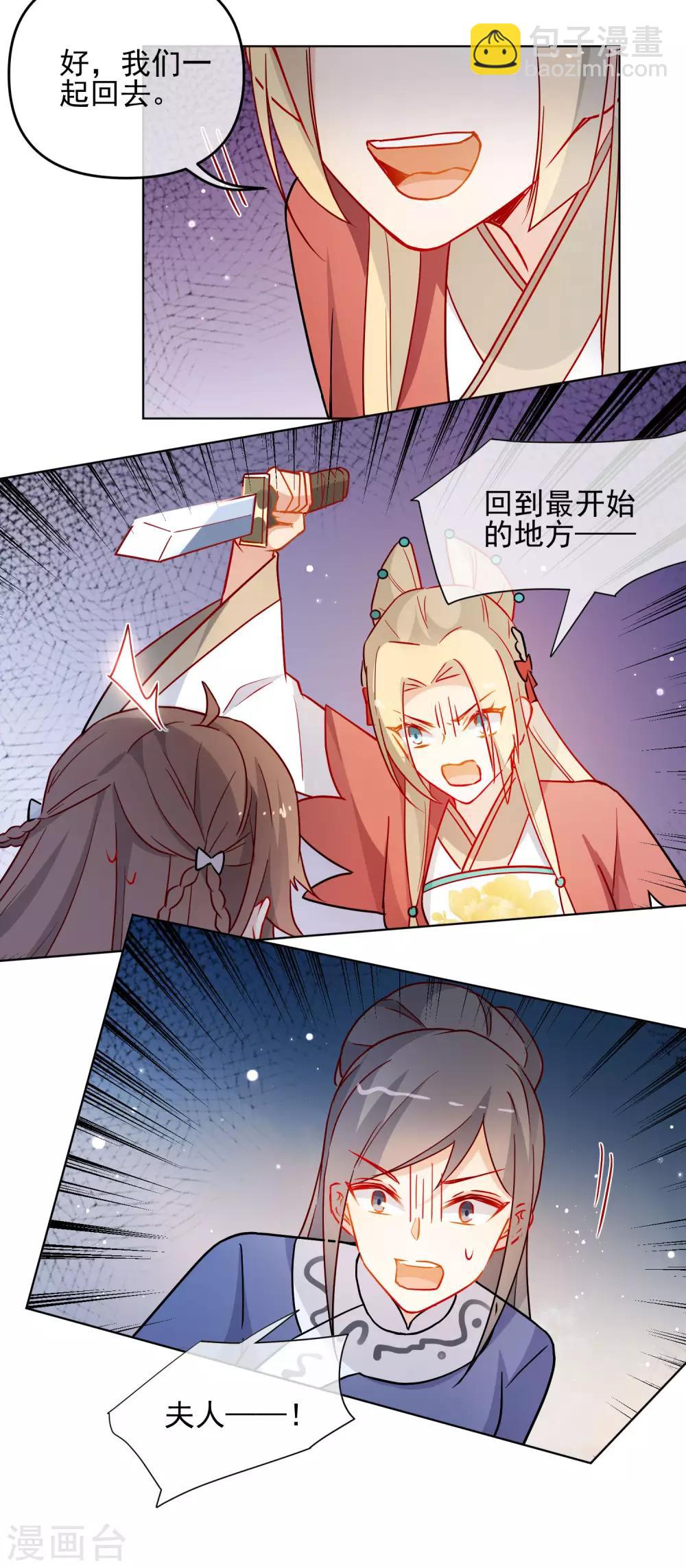 🍔狼少女养成记 第200话 神兵天降 第10页