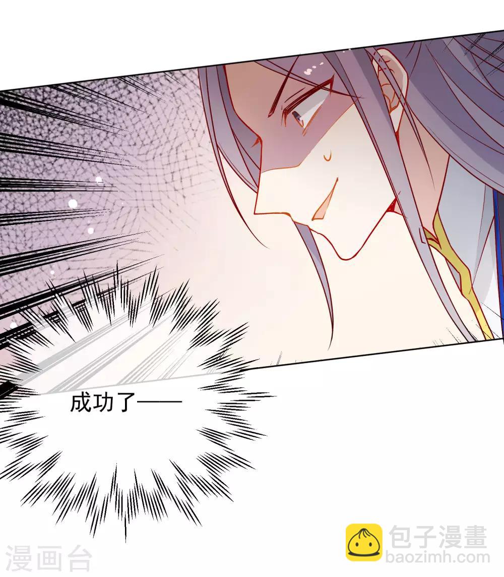 🍔狼少女养成记 第200话 神兵天降 第11页