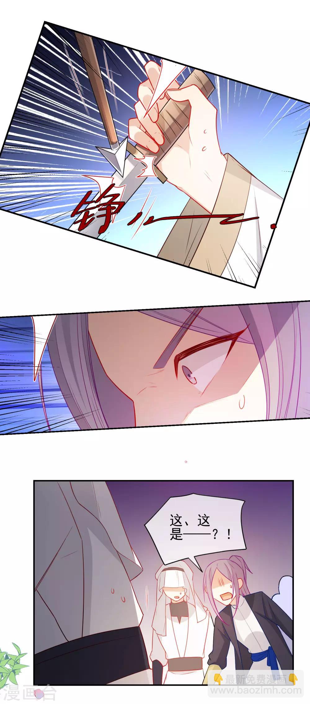 🍔狼少女养成记 第200话 神兵天降 第12页