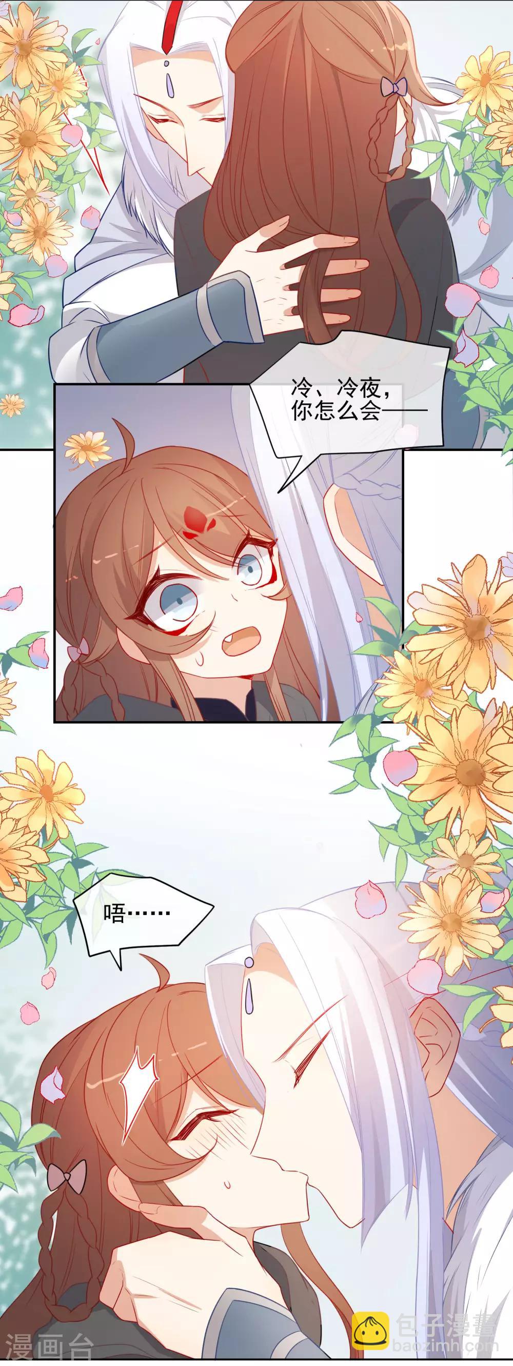 🍔狼少女养成记 第200话 神兵天降 第14页
