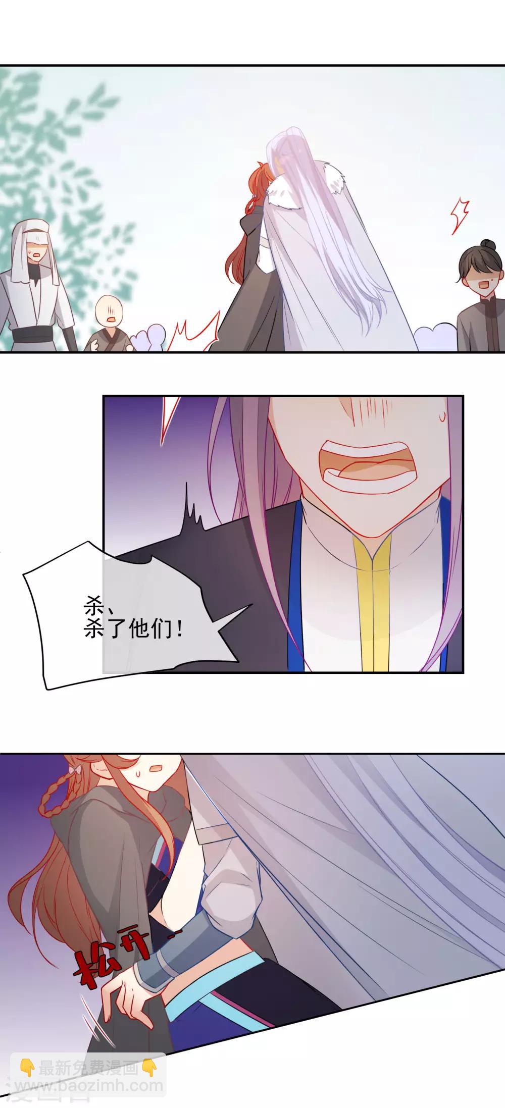 🍔狼少女养成记 第200话 神兵天降 第15页