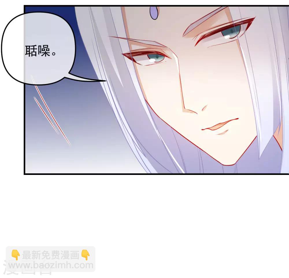 🍔狼少女养成记 第200话 神兵天降 第16页