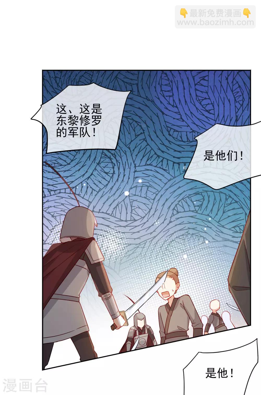🍔狼少女养成记 第200话 神兵天降 第17页