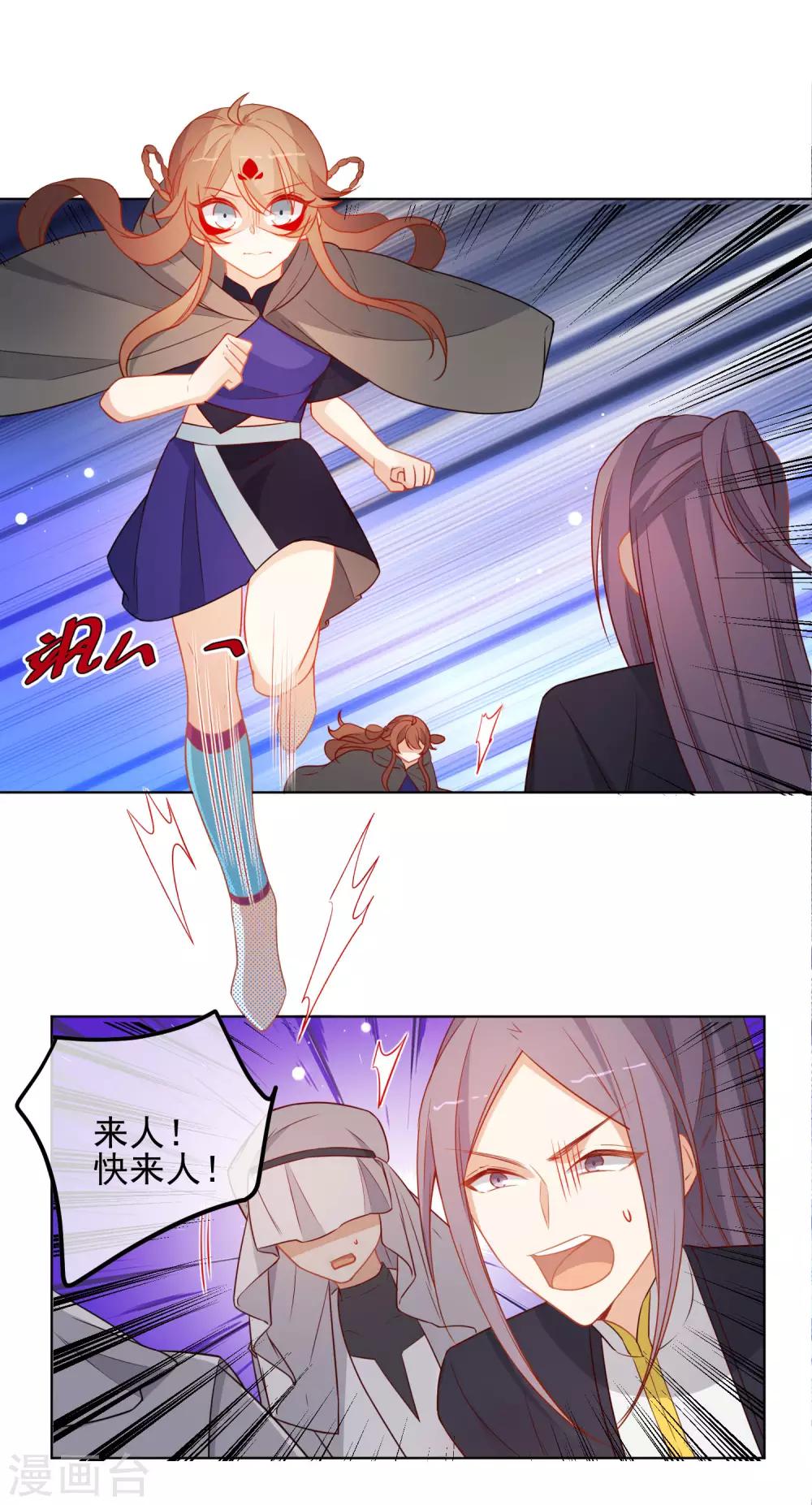 🍔狼少女养成记 第200话 神兵天降 第2页