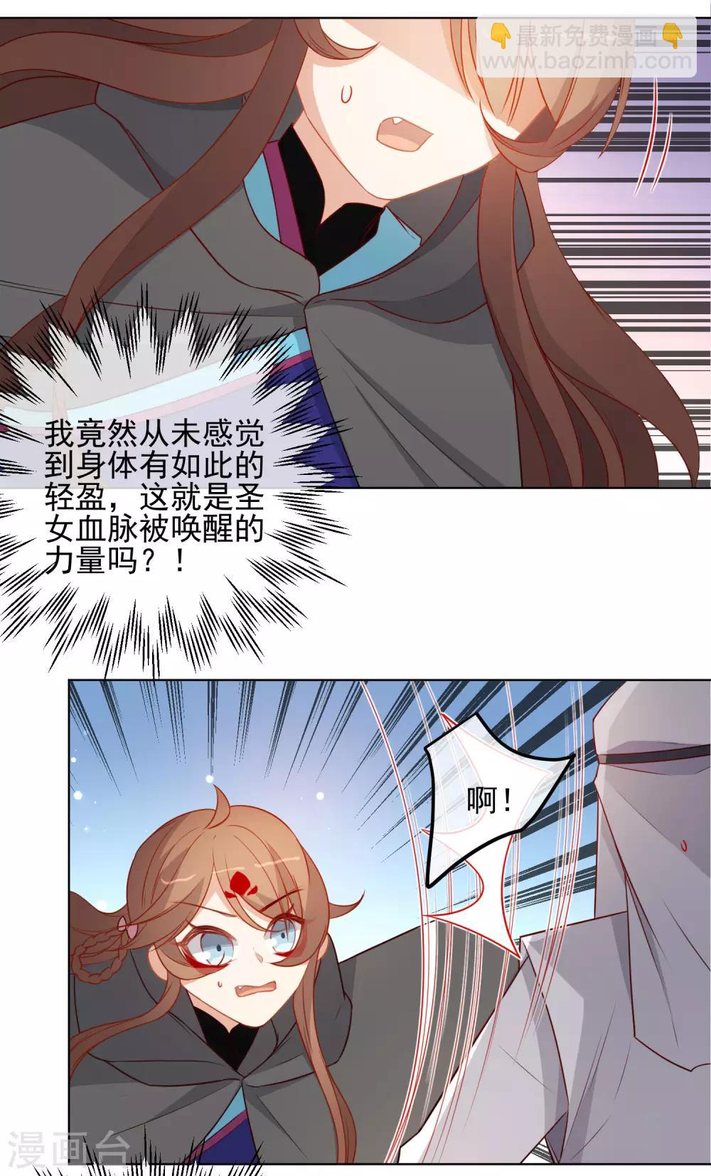🍔狼少女养成记 第200话 神兵天降 第3页