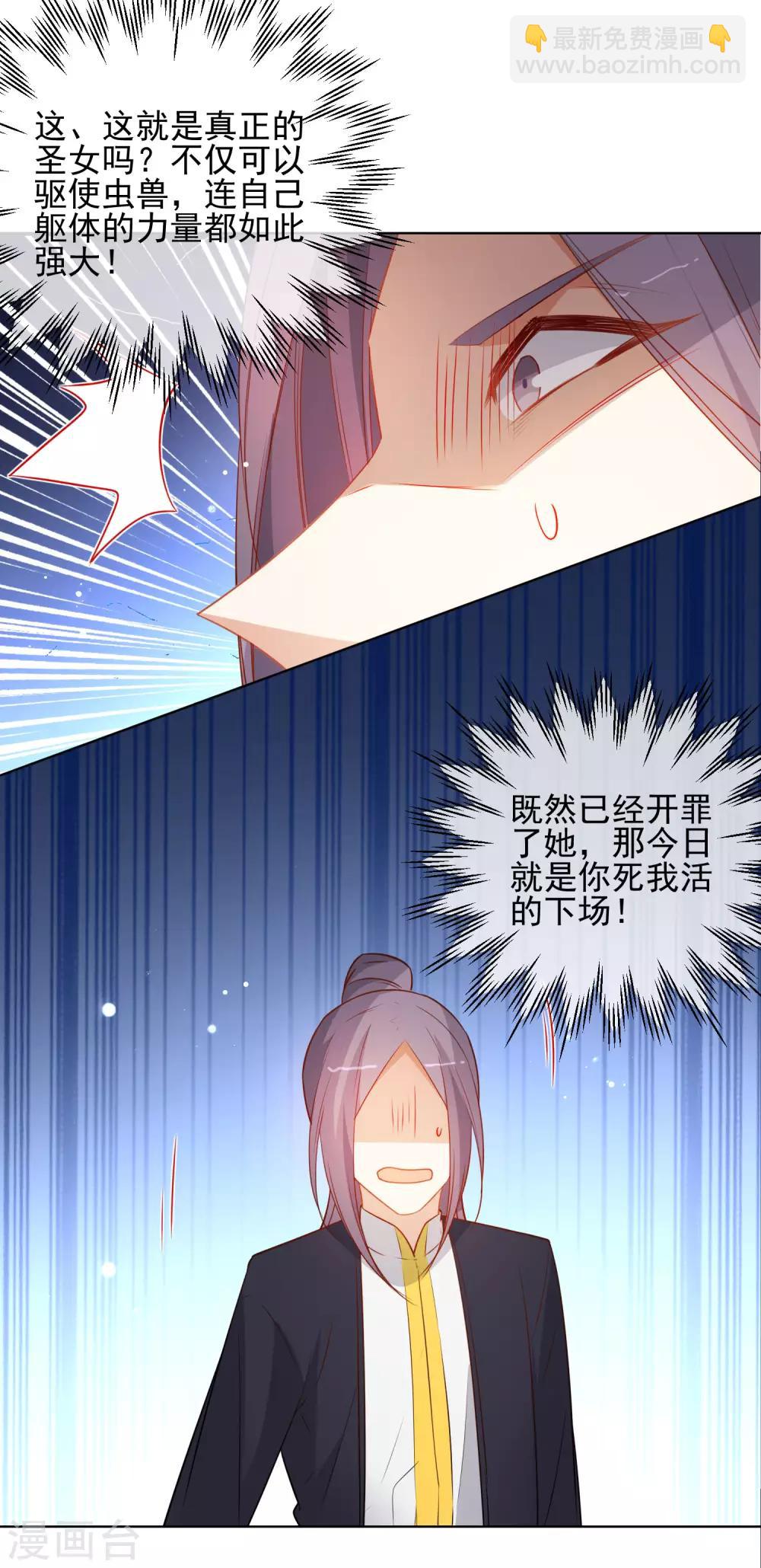 🍔狼少女养成记 第200话 神兵天降 第4页
