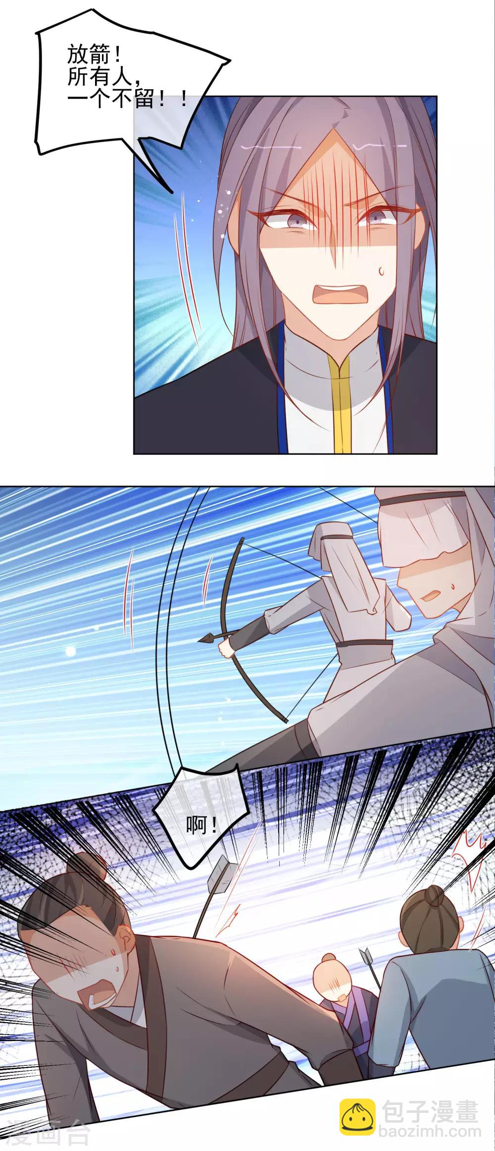 🍔狼少女养成记 第200话 神兵天降 第5页