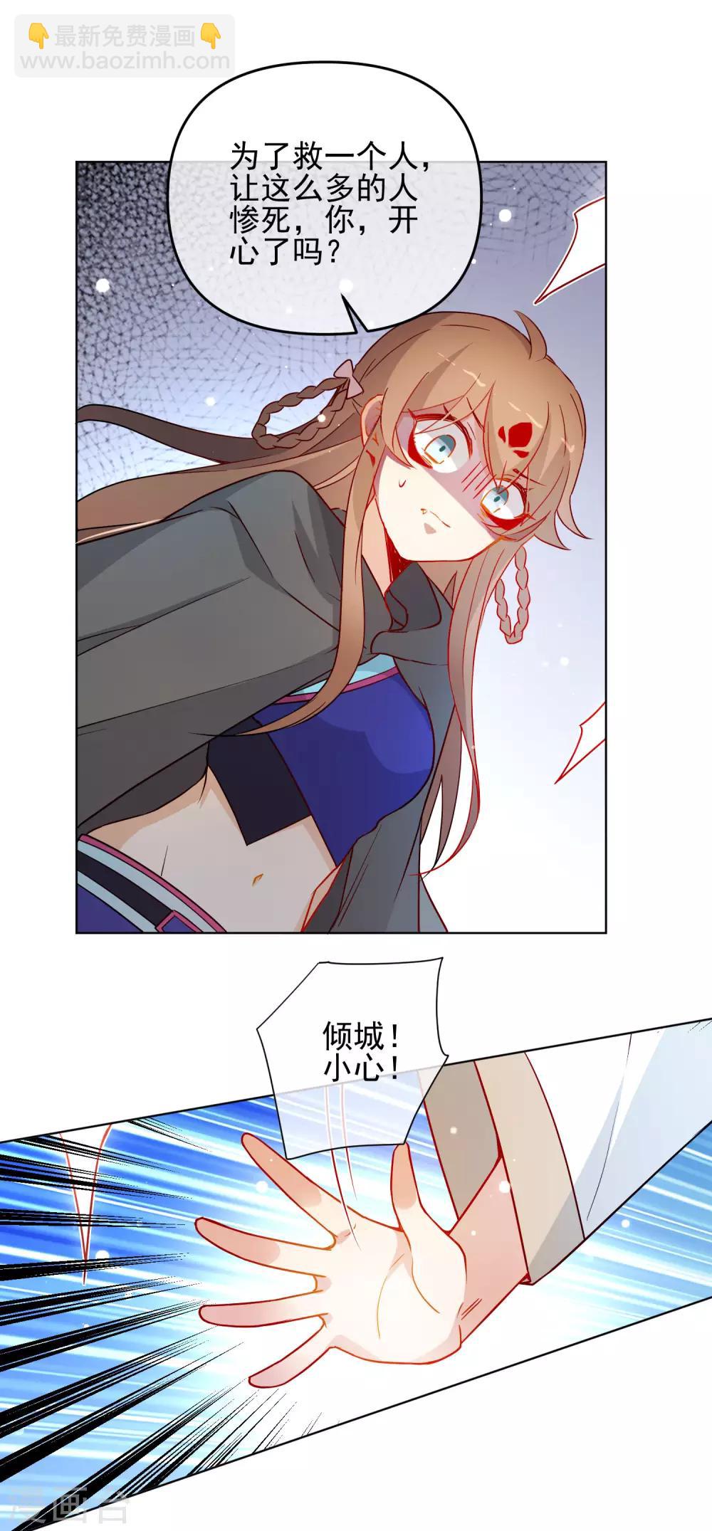 🍔狼少女养成记 第200话 神兵天降 第7页