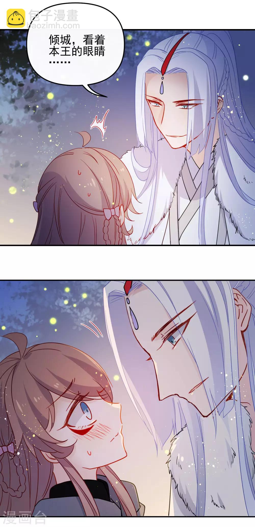 🍔狼少女养成记 第202话 我想要你 第10页