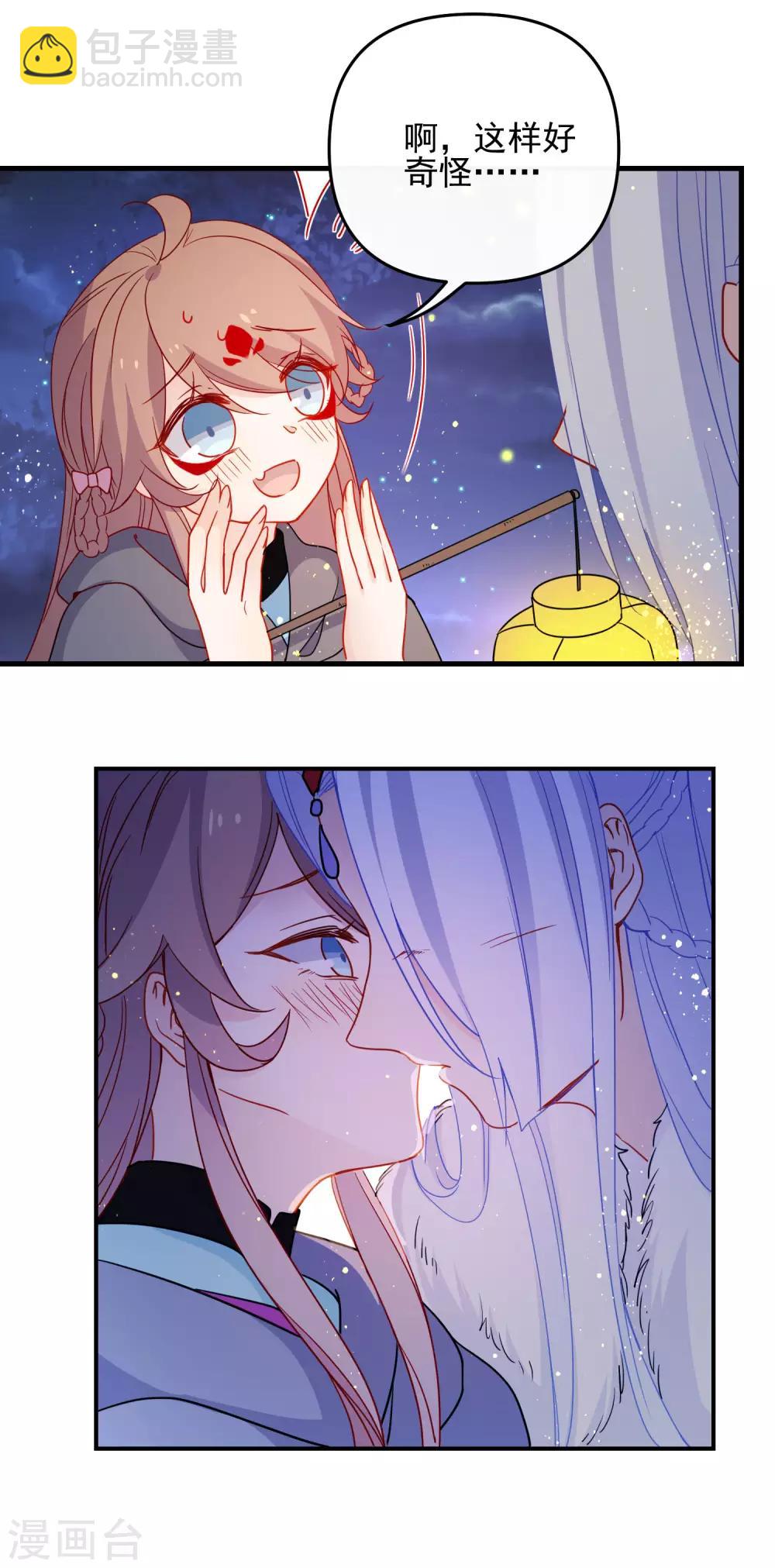 🍔狼少女养成记 第202话 我想要你 第11页