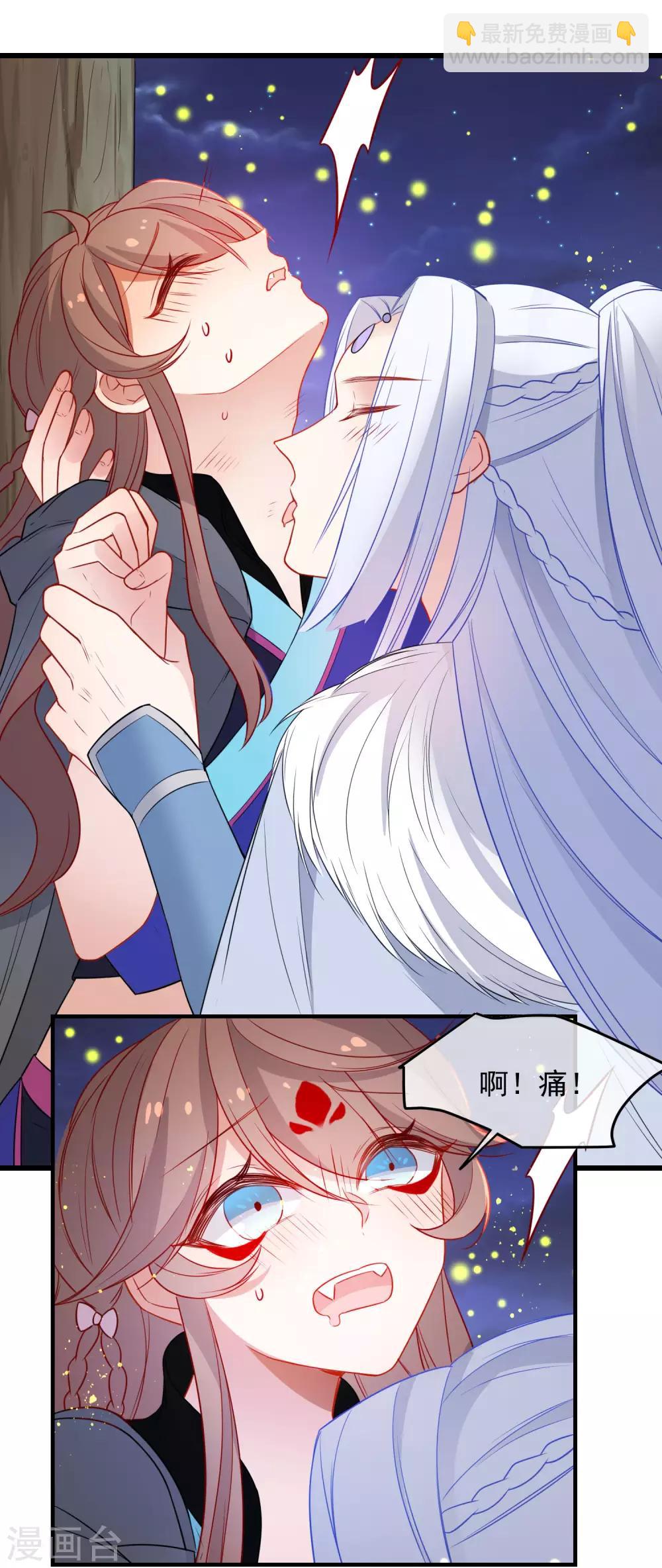 🍔狼少女养成记 第202话 我想要你 第13页