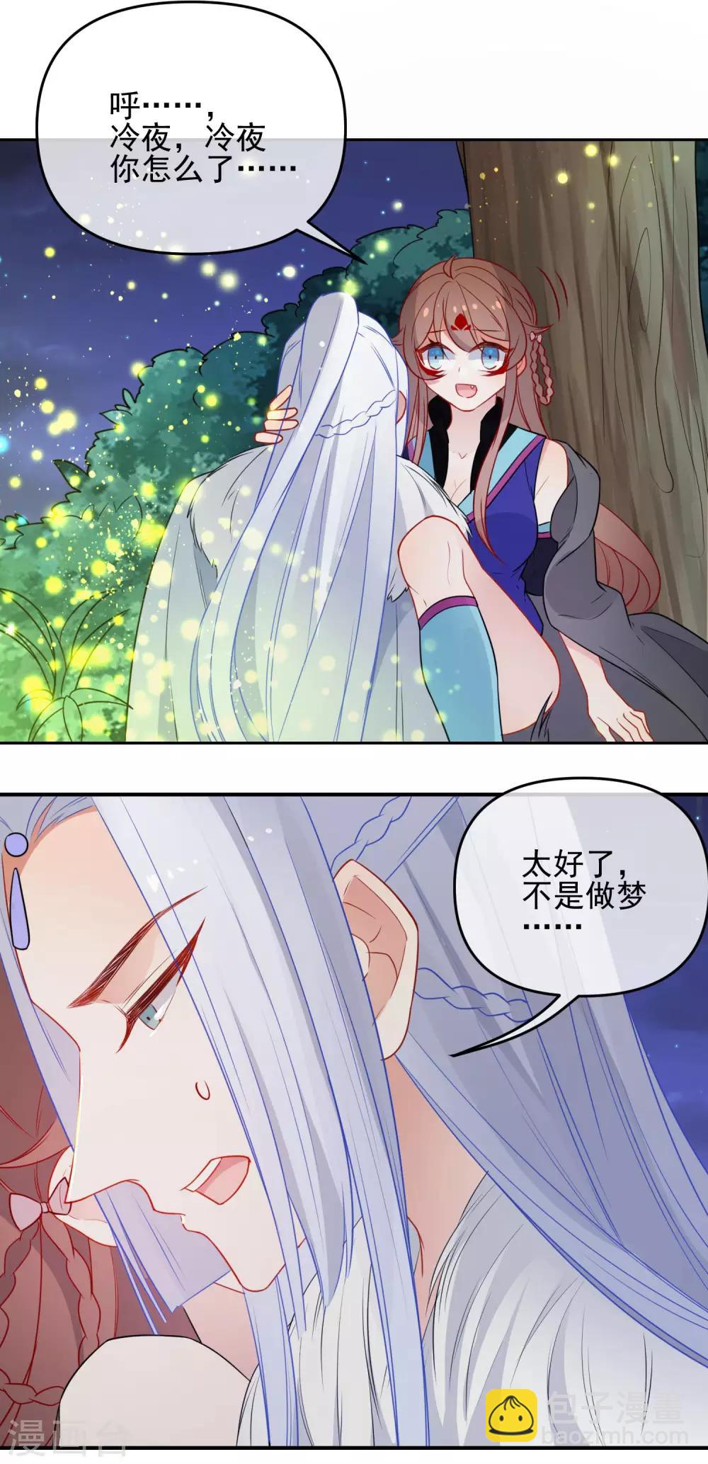 🍔狼少女养成记 第202话 我想要你 第14页