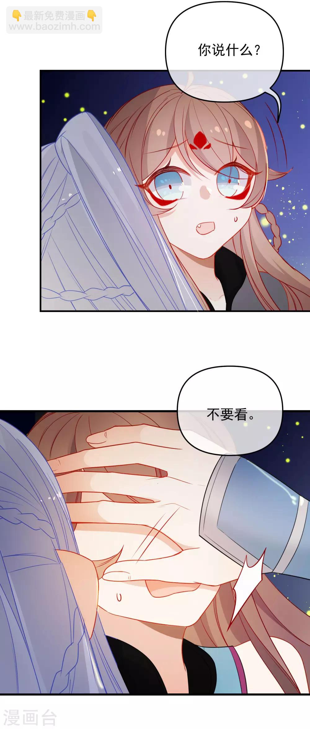 🍔狼少女养成记 第202话 我想要你 第15页