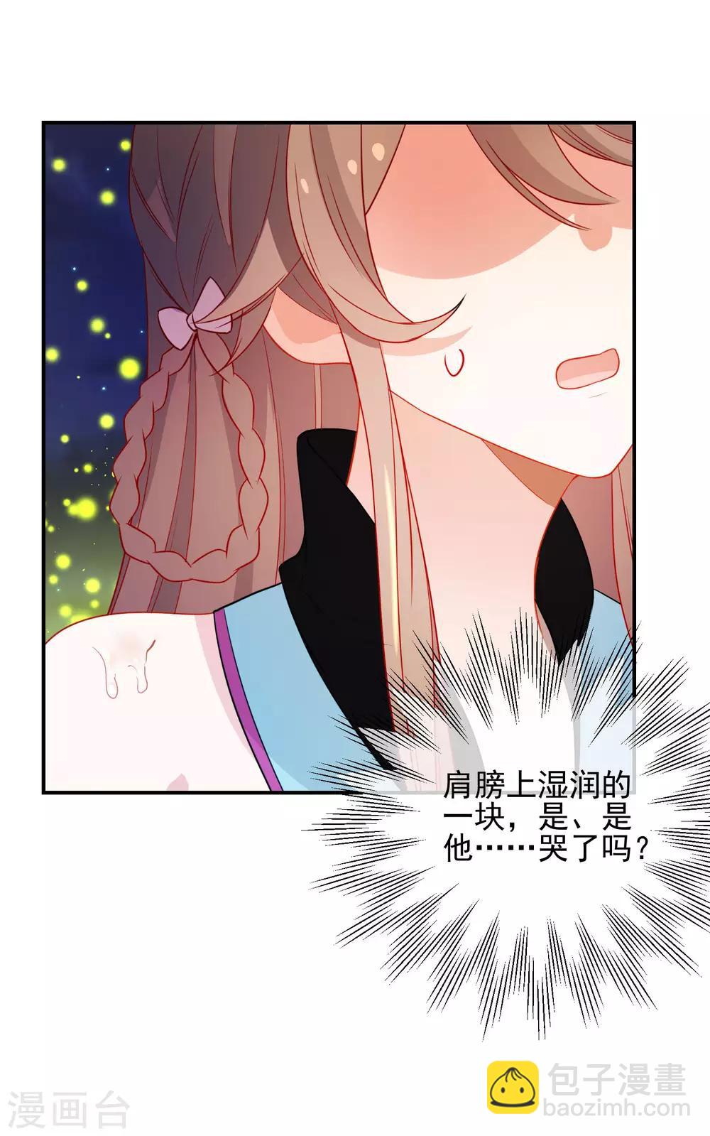 🍔狼少女养成记 第202话 我想要你 第16页