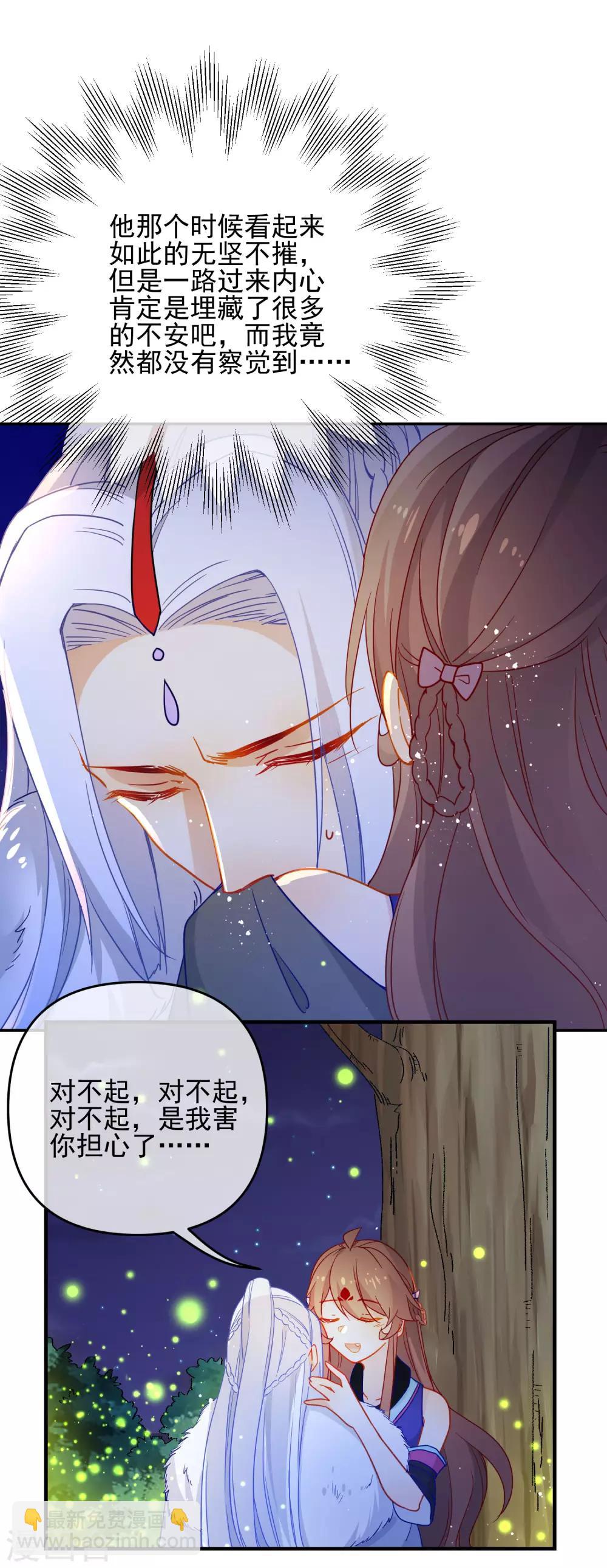 🍔狼少女养成记 第202话 我想要你 第18页