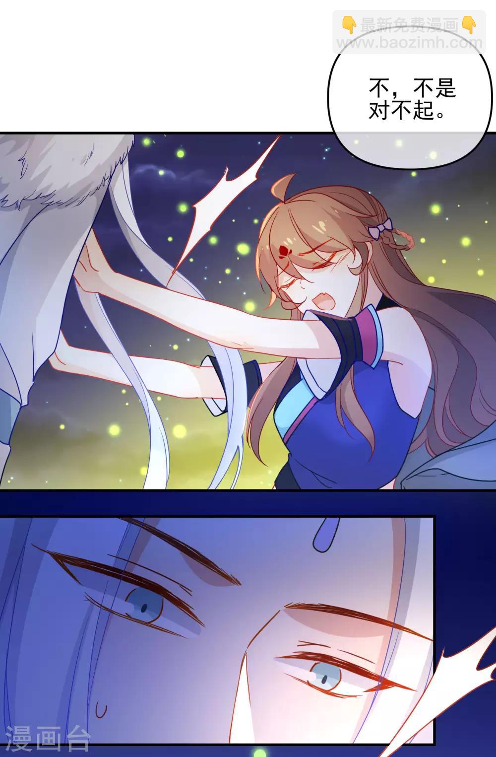 🍔狼少女养成记 第202话 我想要你 第19页