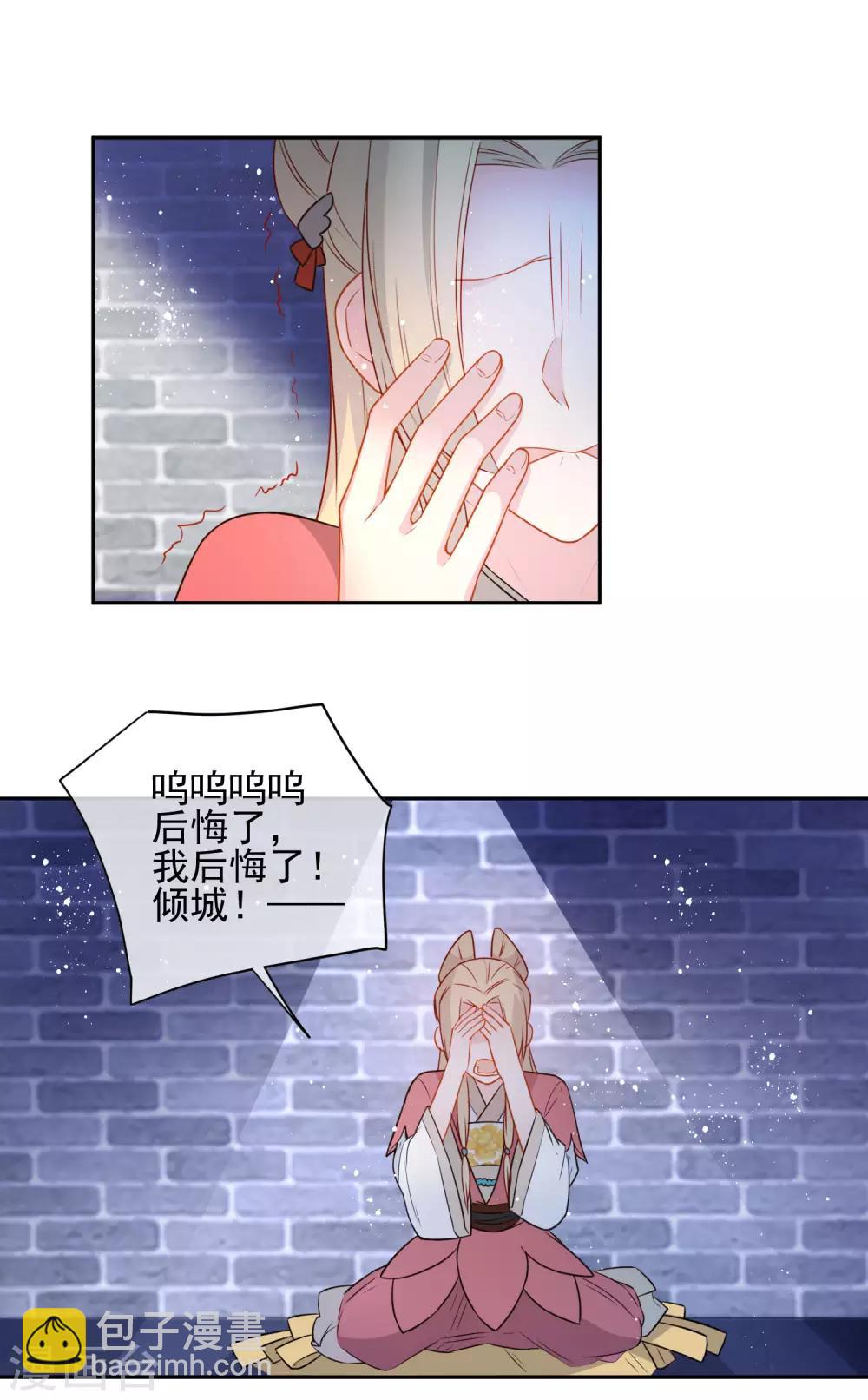 🍔狼少女养成记 第202话 我想要你 第2页