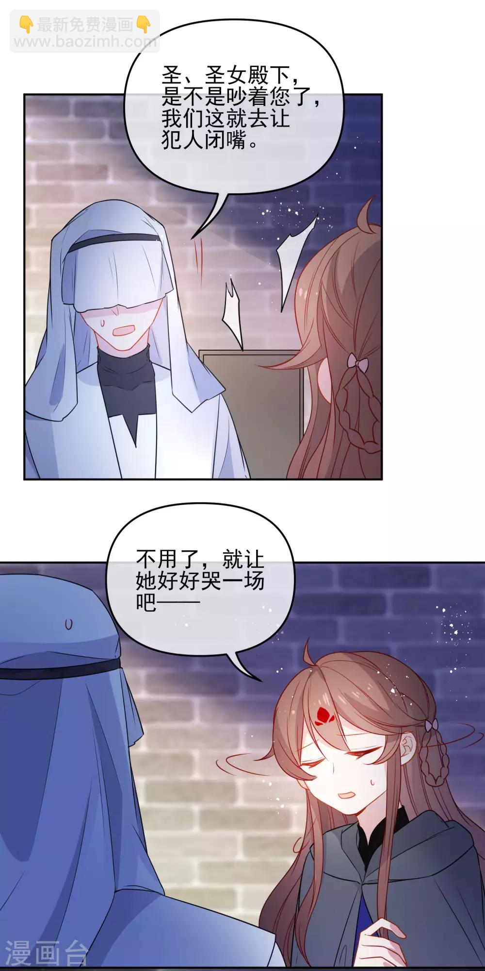 🍔狼少女养成记 第202话 我想要你 第3页