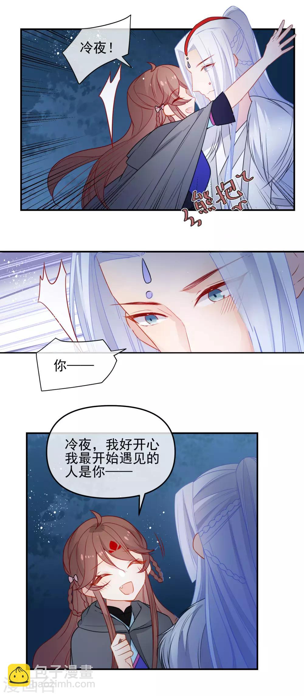 🍔狼少女养成记 第202话 我想要你 第6页